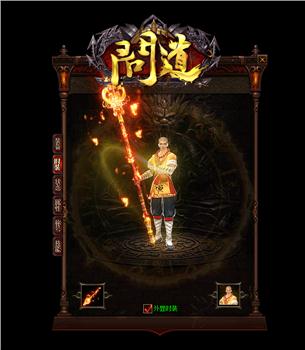 天龙八部私服装备栏