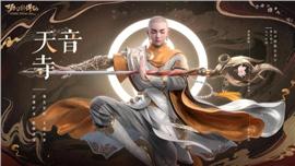 天龙八部私服幸运